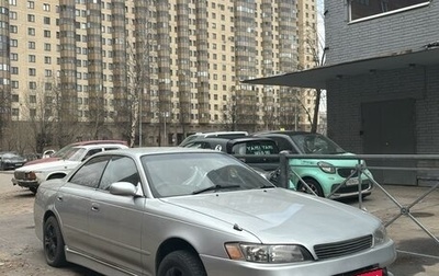 Toyota Mark II VIII (X100), 1995 год, 350 000 рублей, 1 фотография