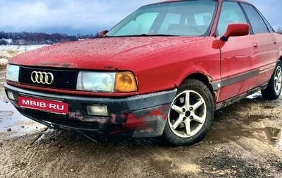 Audi 80, 1989 год, 90 000 рублей, 1 фотография