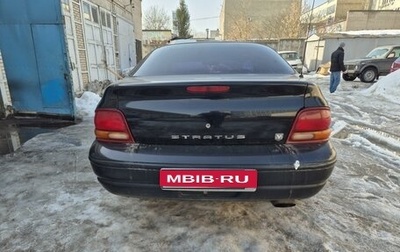 Dodge Stratus II, 1997 год, 250 000 рублей, 1 фотография