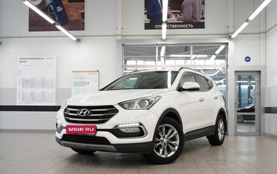 Hyundai Santa Fe III рестайлинг, 2017 год, 1 799 000 рублей, 1 фотография