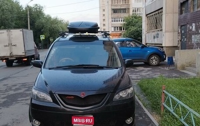 Mazda MPV II, 2003 год, 699 000 рублей, 1 фотография