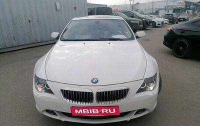BMW 6 серия, 2007 год, 1 499 000 рублей, 1 фотография
