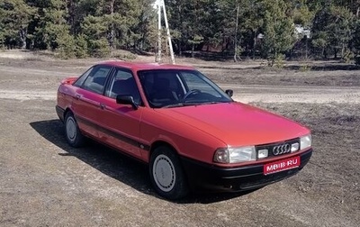 Audi 80, 1988 год, 230 000 рублей, 1 фотография