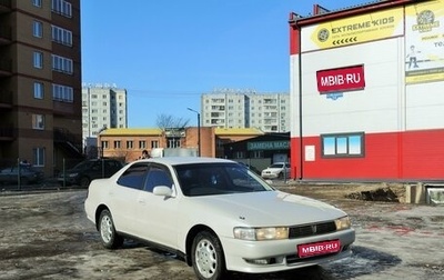 Toyota Cresta, 1995 год, 429 000 рублей, 1 фотография