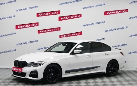 BMW 3 серия, 2019 год, 3 399 000 рублей, 1 фотография