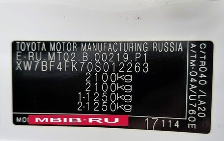 Toyota Camry, 2012 год, 1 649 000 рублей, 18 фотография