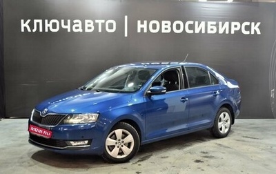 Skoda Rapid I, 2017 год, 1 290 000 рублей, 1 фотография