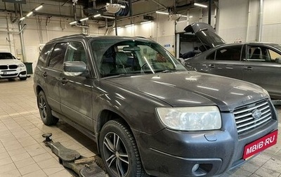 Subaru Forester, 2007 год, 868 000 рублей, 1 фотография