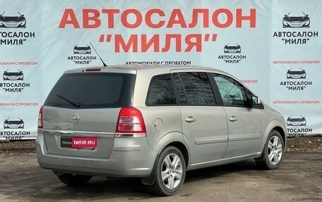 Opel Zafira B, 2009 год, 665 000 рублей, 5 фотография