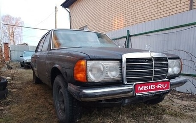 Mercedes-Benz W123, 1981 год, 130 000 рублей, 1 фотография
