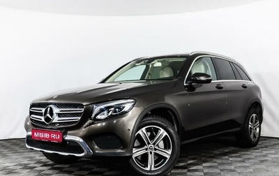 Mercedes-Benz GLC, 2017 год, 3 634 110 рублей, 1 фотография