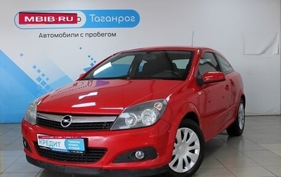 Opel Astra H, 2008 год, 799 000 рублей, 1 фотография