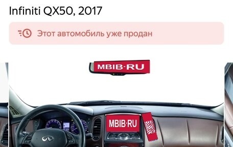 Infiniti QX50 I рестайлинг, 2017 год, 2 245 500 рублей, 10 фотография