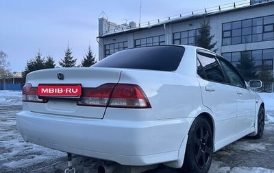 Honda Accord VII рестайлинг, 2000 год, 420 000 рублей, 1 фотография