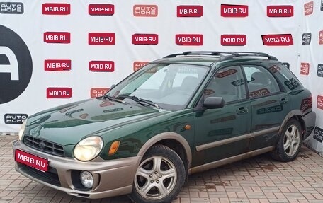 Subaru Outback III, 2002 год, 470 000 рублей, 1 фотография