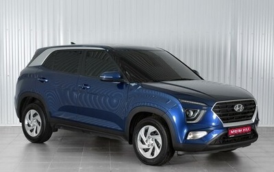 Hyundai Creta, 2021 год, 2 339 000 рублей, 1 фотография