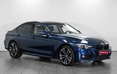BMW 3 серия, 2017 год, 2 849 000 рублей, 1 фотография