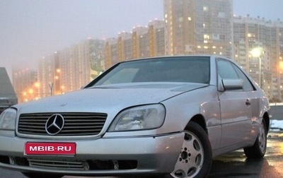 Mercedes-Benz CL-Класс, 1996 год, 600 000 рублей, 1 фотография