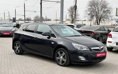 Opel Astra J, 2011 год, 929 900 рублей, 1 фотография