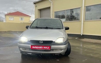 Opel Corsa B, 1998 год, 200 000 рублей, 1 фотография