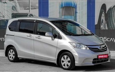 Honda Freed I, 2012 год, 1 529 000 рублей, 1 фотография