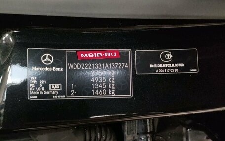Mercedes-Benz S-Класс, 2014 год, 3 832 000 рублей, 7 фотография