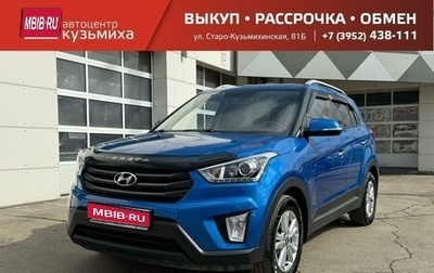 Hyundai Creta I рестайлинг, 2019 год, 1 940 000 рублей, 1 фотография