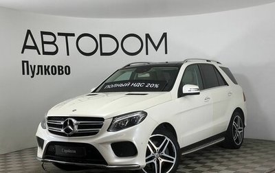 Mercedes-Benz GLE, 2016 год, 3 280 000 рублей, 1 фотография