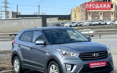 Hyundai Creta I рестайлинг, 2019 год, 1 975 990 рублей, 1 фотография