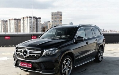 Mercedes-Benz GLS, 2018 год, 5 569 000 рублей, 1 фотография