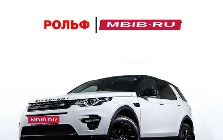 Land Rover Discovery Sport I рестайлинг, 2015 год, 2 698 000 рублей, 28 фотография