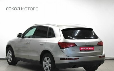 Audi Q5, 2012 год, 1 850 000 рублей, 1 фотография