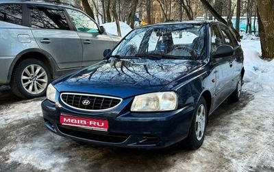 Hyundai Accent II, 2008 год, 485 000 рублей, 1 фотография