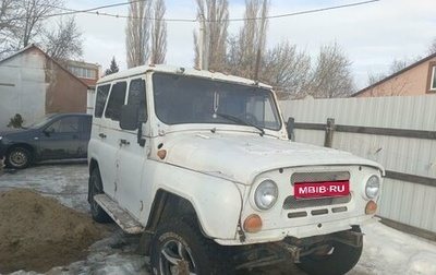 ЛуАЗ 3151, 1995 год, 160 000 рублей, 1 фотография