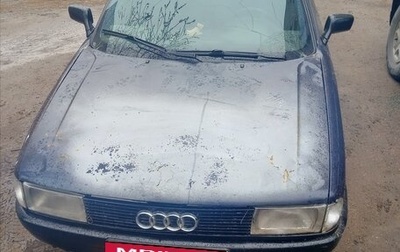 Audi 80, 1986 год, 100 000 рублей, 1 фотография