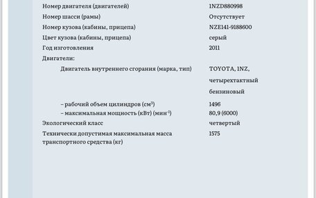 Toyota Corolla, 2011 год, 1 170 000 рублей, 14 фотография