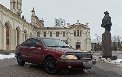 Volvo S40 II, 1997 год, 265 000 рублей, 1 фотография