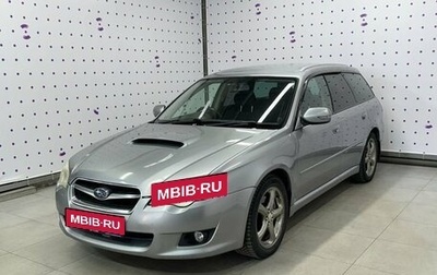 Subaru Legacy IV, 2008 год, 1 405 000 рублей, 1 фотография