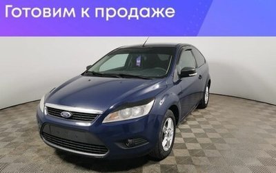 Ford Focus II рестайлинг, 2008 год, 521 000 рублей, 1 фотография