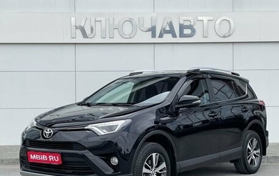 Toyota RAV4, 2018 год, 2 839 000 рублей, 1 фотография