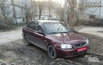 Hyundai Accent II, 2008 год, 247 000 рублей, 1 фотография