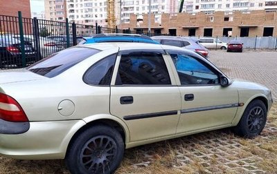 Opel Vectra B рестайлинг, 1996 год, 199 000 рублей, 1 фотография