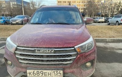Lifan X70 I, 2019 год, 1 499 000 рублей, 1 фотография