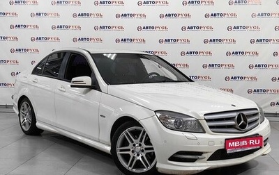 Mercedes-Benz C-Класс, 2011 год, 1 269 000 рублей, 1 фотография
