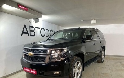 Chevrolet Tahoe IV, 2018 год, 4 897 000 рублей, 1 фотография