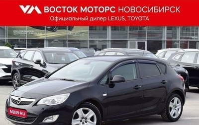Opel Astra J, 2010 год, 799 000 рублей, 1 фотография
