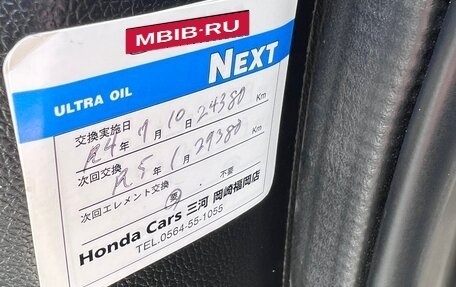 Honda Freed II, 2020 год, 1 850 000 рублей, 17 фотография