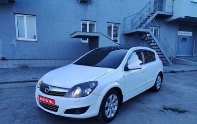 Opel Astra H, 2008 год, 700 000 рублей, 1 фотография