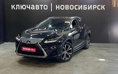 Lexus RX IV рестайлинг, 2015 год, 4 550 000 рублей, 1 фотография