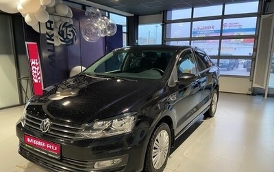 Volkswagen Polo VI (EU Market), 2019 год, 1 270 000 рублей, 1 фотография